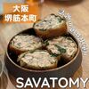 SAVATOMY
