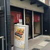 石谷もちや 富山中央通り本店