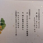 L'atelier di Angela - 11月メニュー