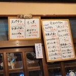もつ焼き おでん かづのや - ホワイトボードメニュー