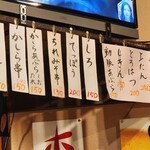 もつ焼き おでん かづのや - 短冊メニュー