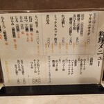 もつ焼き おでん かづのや - フードメニュー