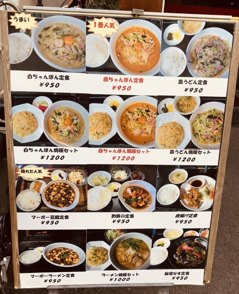 メニュー写真 : 笑心 （えごころ） - 難波（南海）/ちゃんぽん | 食べログ