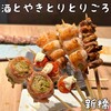 酒とやきとり とりごろ 新橋烏森口店
