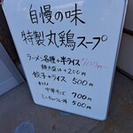 あやラーメン - 