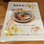 一寸亭 - 2024年11月平日