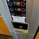 一寸亭 - セルフコーナー