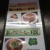 インドのとなり たまプラーザ店