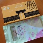 Morokoshian Isamiya - 上・もろこしあん785円下・桜ほろほろ475円