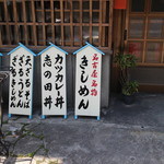 Yamadaya - 