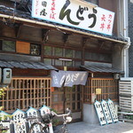 Yamadaya - 