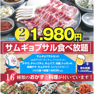 おトクなサムギョプサル食べ放題メニュー 豊年 堺東 韓国料理 食べログ