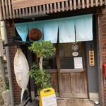 お酒とご飯 たく - 