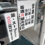 無鉄砲しゃばとん - 