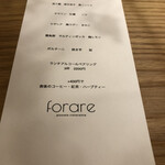 forare - 本日のランチメニューも1人1人お持ち帰り出来ます。