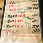 ホルモン酒場 くらっぷ亭 - 