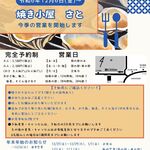 焼き小屋 さと - 料理写真:焼きがき　2024-2025