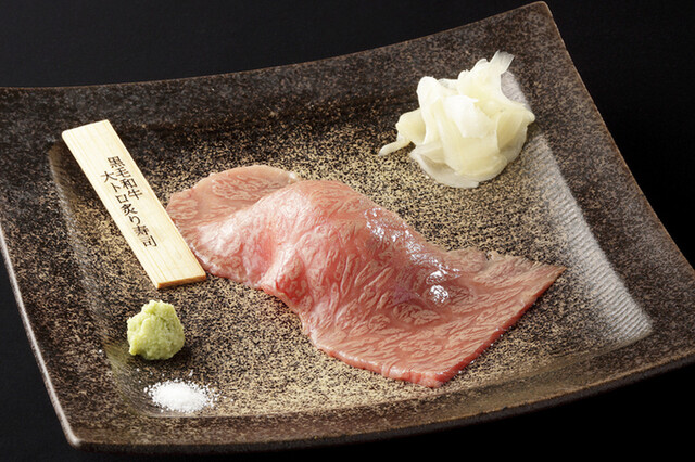 黒毛和牛 大トロ 炙り寿司 (一貫)