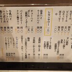 もつ焼き おでん かづのや - 2024/01/27ドリンクメニュー