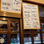 もつ焼き おでん かづのや - 2024/01/27ホワイトボードメニュー