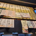 もつ焼き おでん かづのや - 2024/01/27壁メニュー①