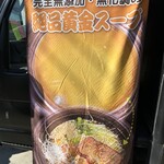 大山きっちん - 