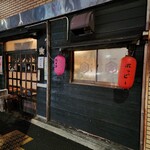 もつ焼き おでん かづのや - 2024/01/27外観