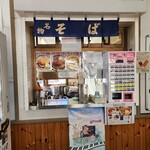 丸政そば 富士見店 - 