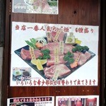 佐賀牛・伊万里牛専門 焼肉 点 - 2014年1月訪問時撮影