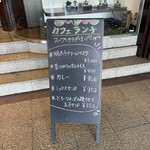 カフェ ル ポール - 