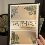 カフェ ル ポール - 