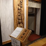 牛たん料理 閣 - 