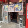 博多だるま 総本店