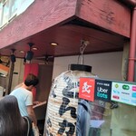 はせ川 - 行列しています