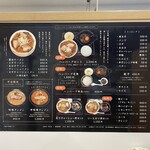 らぁ麺 まえ田 - メニュー