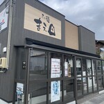 らぁ麺 まえ田 - 外観