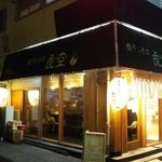 煮干しそば 虎空 - ビルの１Fです　P有