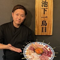 池下一鳥目 - 