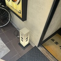 高級ブランド干物 『銀座伴助』 銀座本店 - 