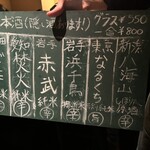 酒場 なるくち - 