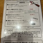 スパイスハウス カリーノアトリエ - 