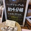 KARUIZAWA COFFEE COMPANY - 