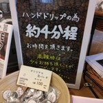 KARUIZAWA COFFEE COMPANY - 