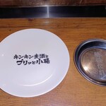 キンキン麦酒とプリっと小腸 近江牛畜産あさひ - 