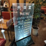 スマトラカレー 共栄堂 - 