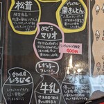 道の駅 可児ッテ - 