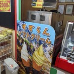 道の駅 可児ッテ - 