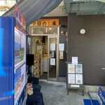 ヌードル＆スパイスカレー 今日の1番 - 外観　平日(木) AM07:17 並び客は3名↪︎4番目