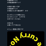 ヌードル＆スパイスカレー 今日の1番 - 本日 11/7(木) 18時〜21時迄　営業です！