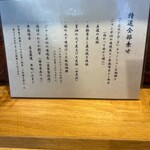 中華蕎麦 とみ田 - 